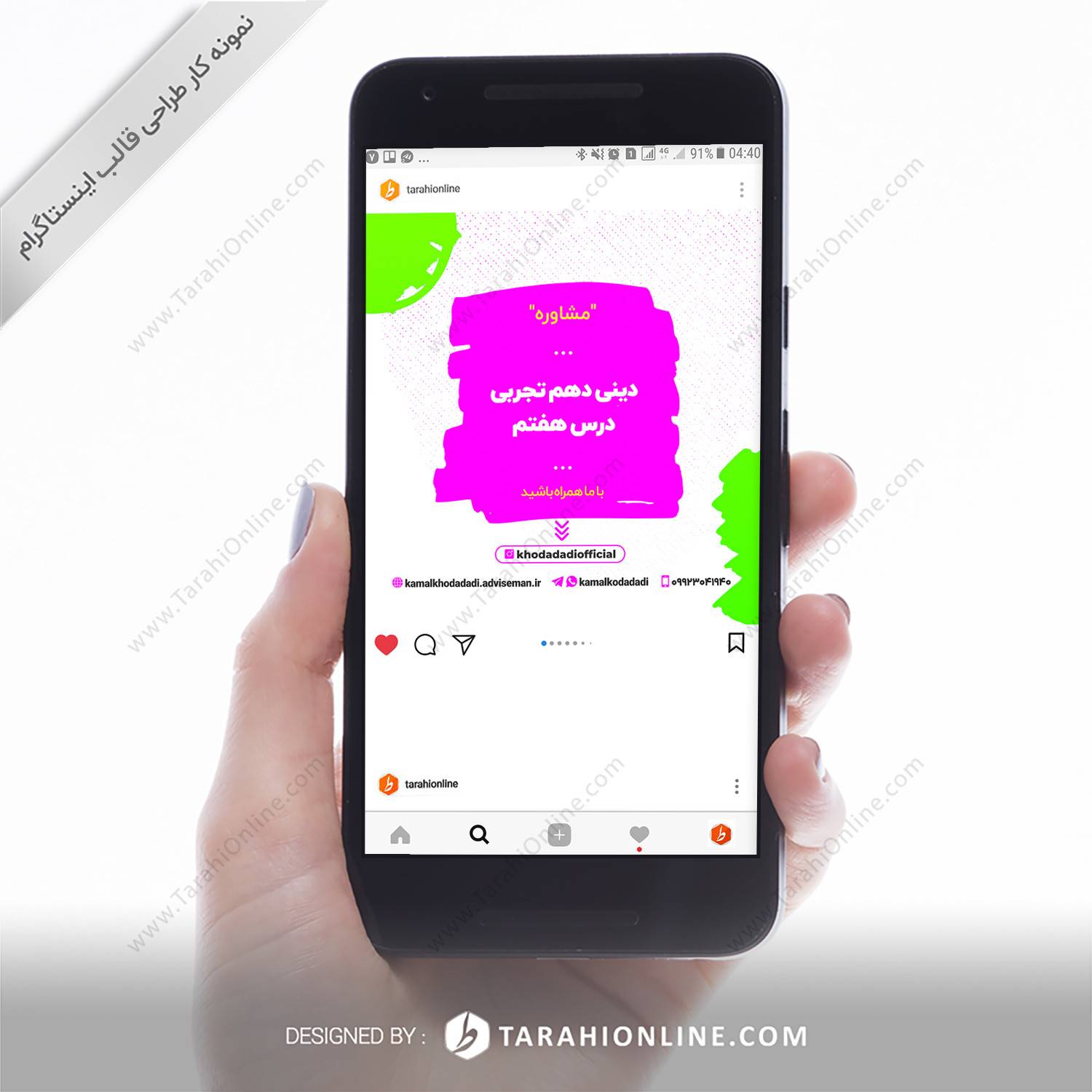 Instagram Post Template Design for Kamal Khodadadi - Image 3
